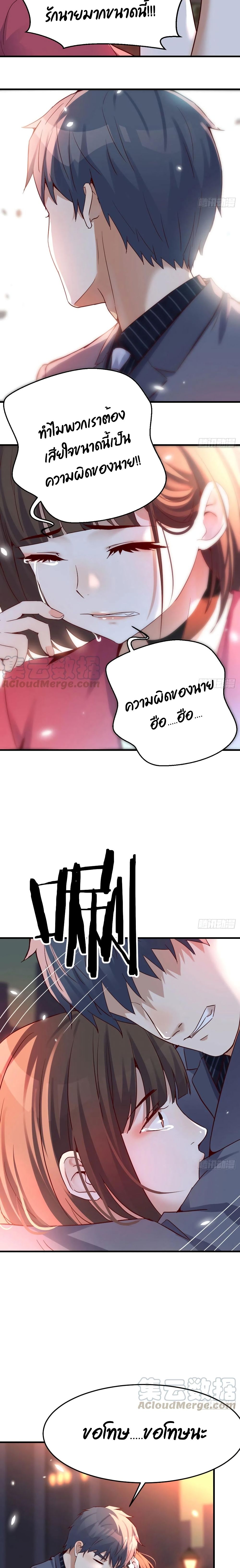 Jia You Shuangsheng Nüyou page 8