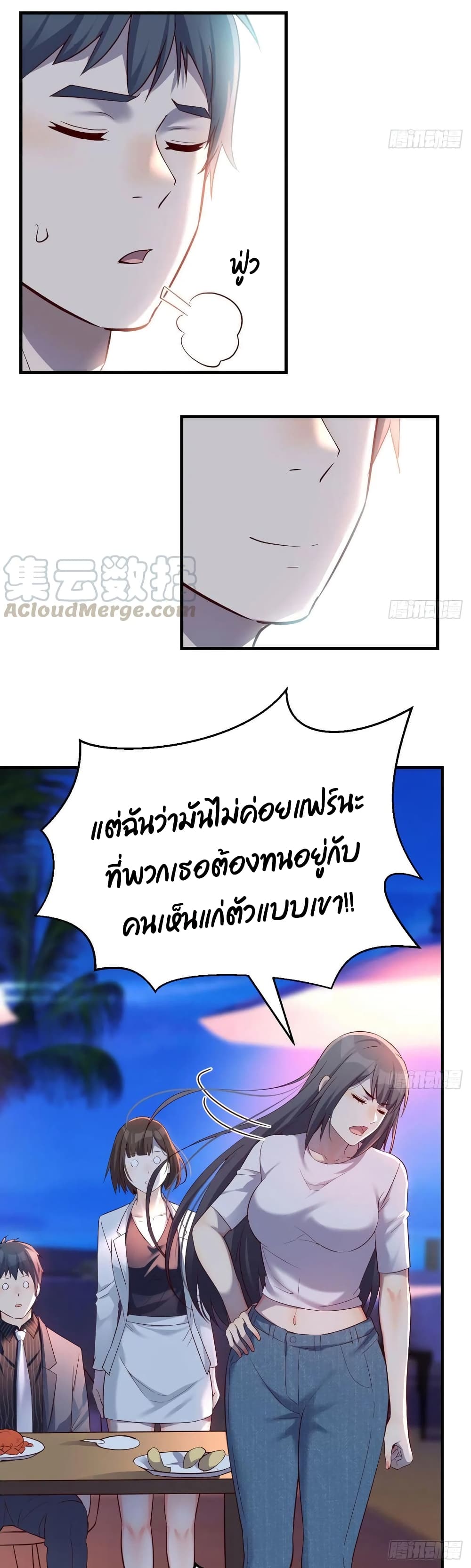 Jia You Shuangsheng Nüyou page 7