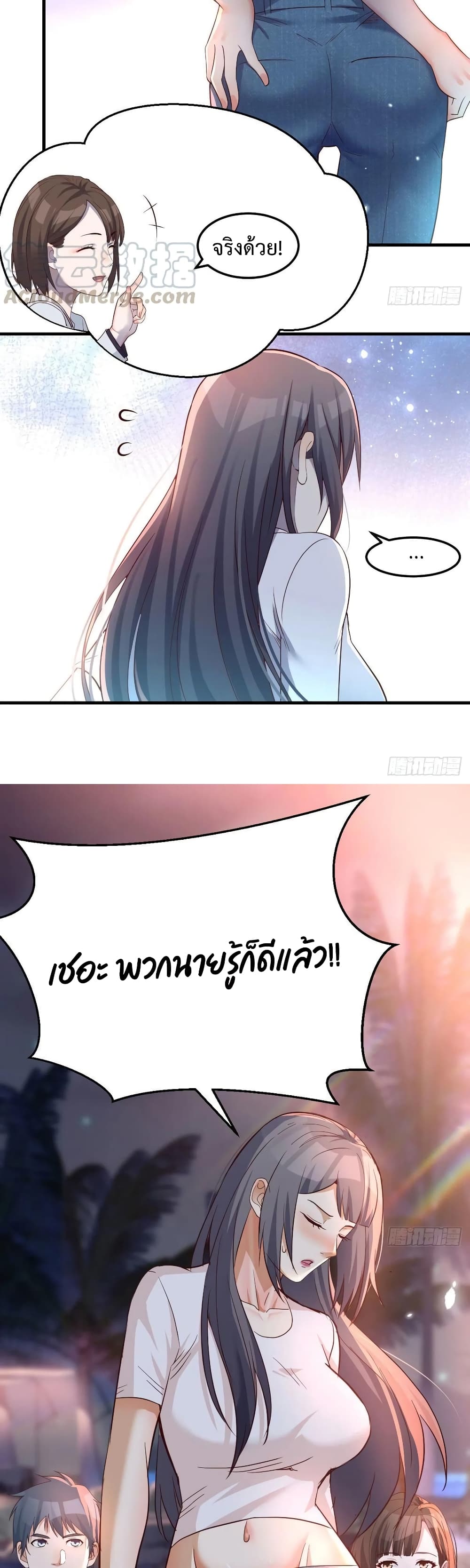 Jia You Shuangsheng Nüyou page 9