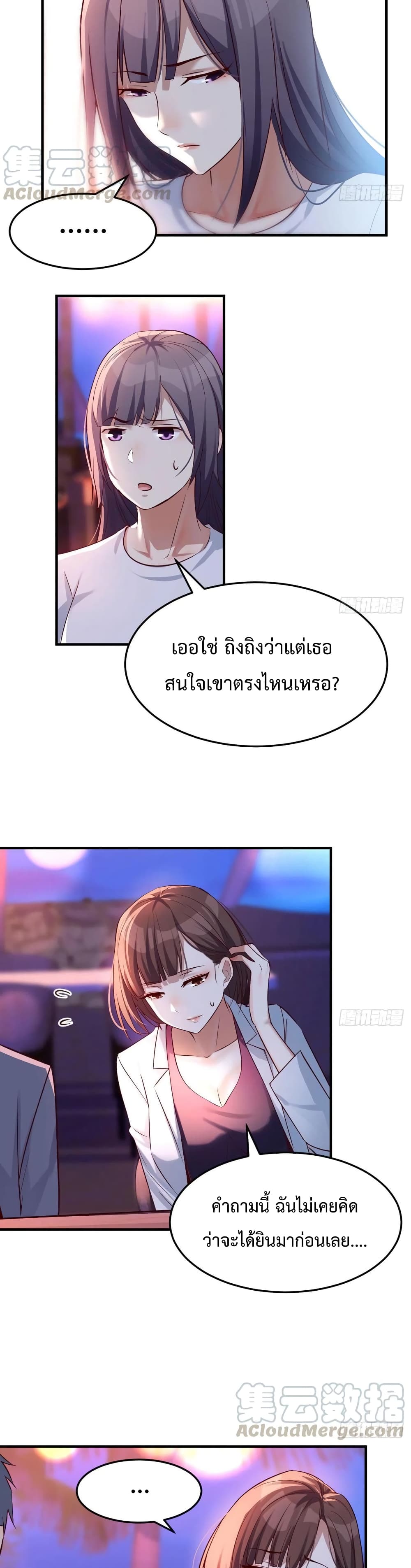Jia You Shuangsheng Nüyou page 10