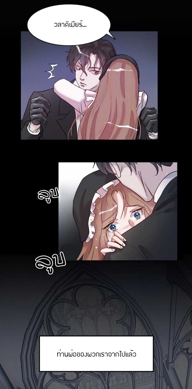 My Vampire Brother And Werewolf Boyfriend! page 9
