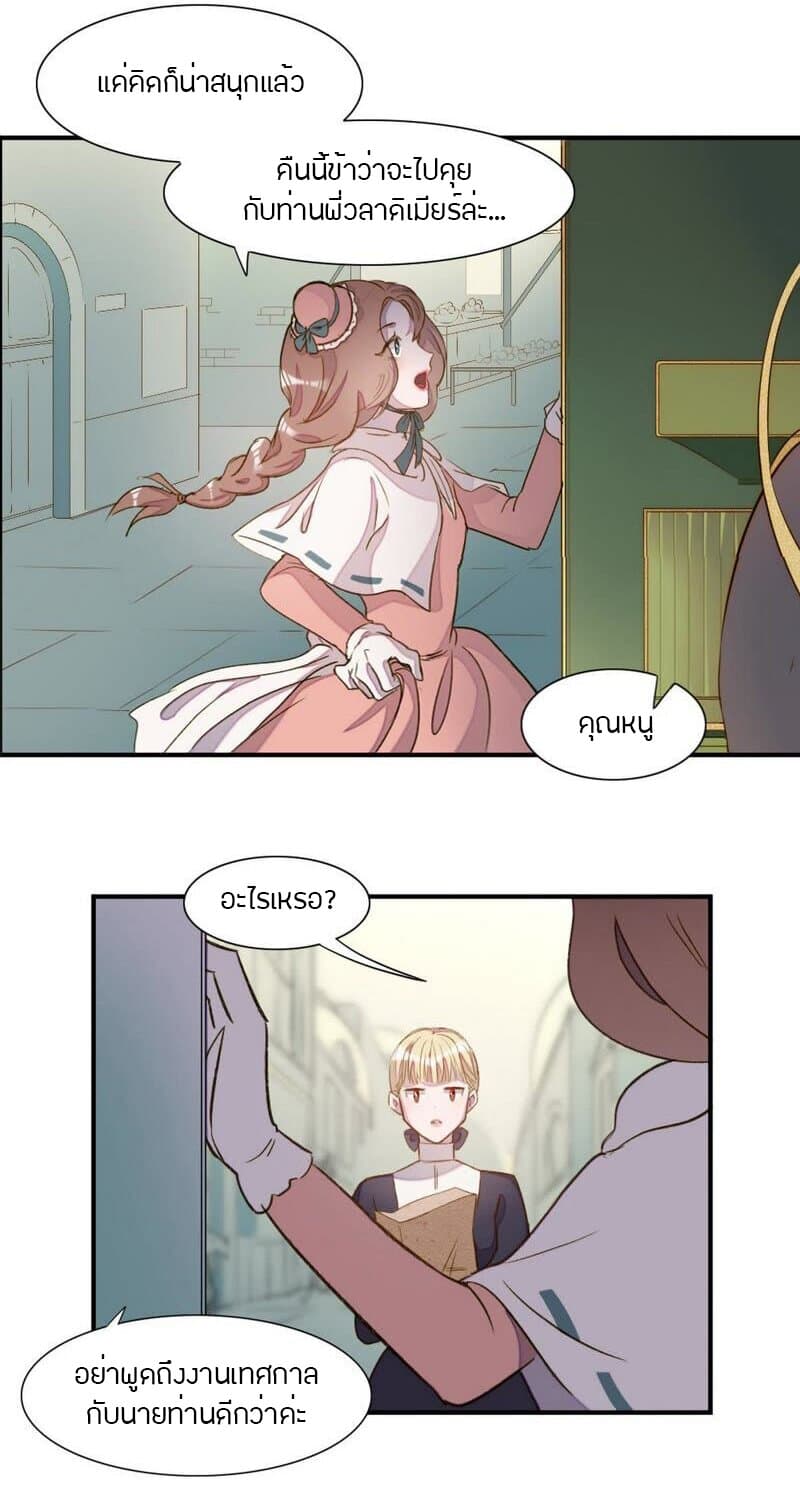 My Vampire Brother And Werewolf Boyfriend! page 5