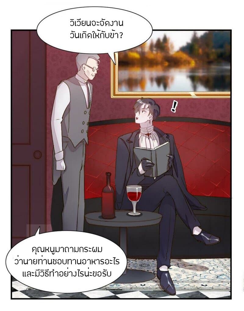 My Vampire Brother And Werewolf Boyfriend! page 10