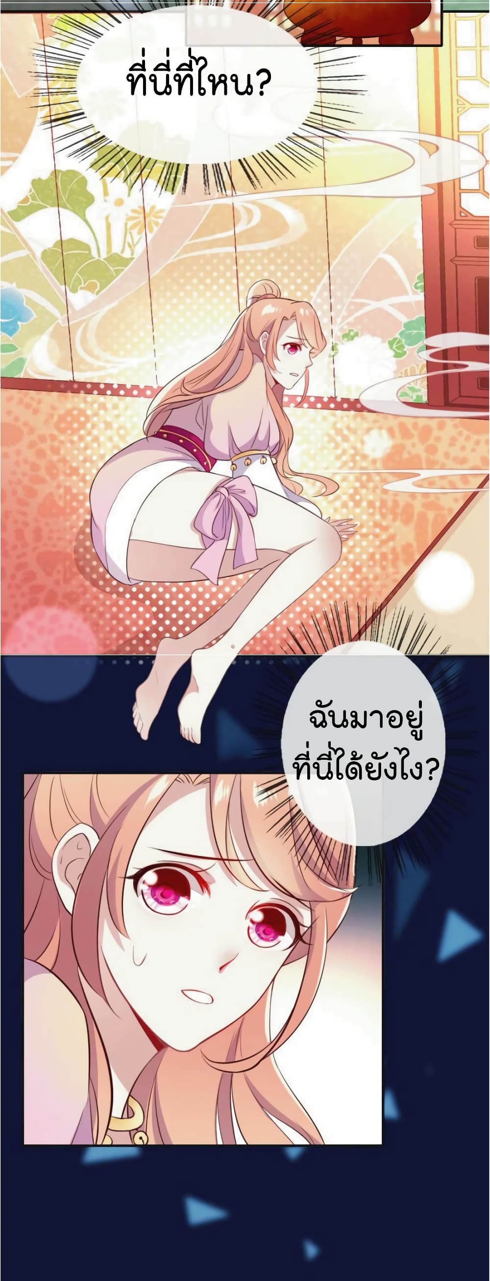 My Vampire Master page 3