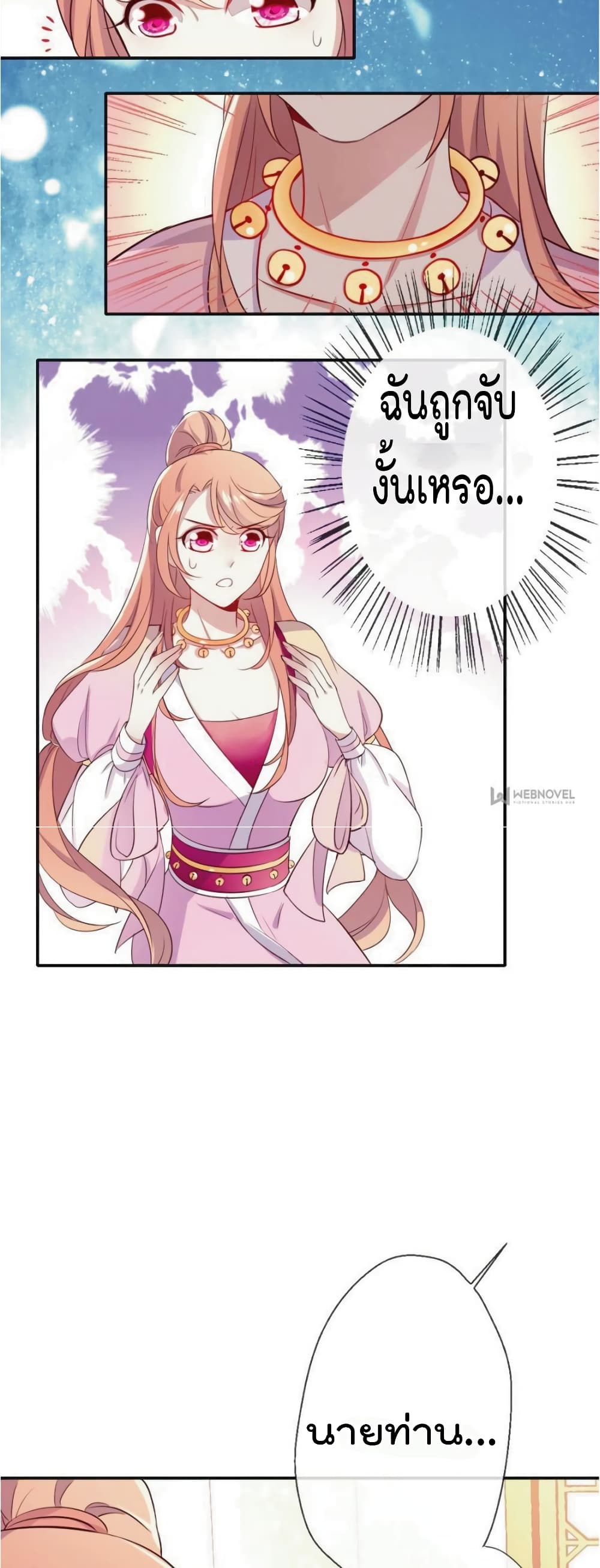 My Vampire Master page 5