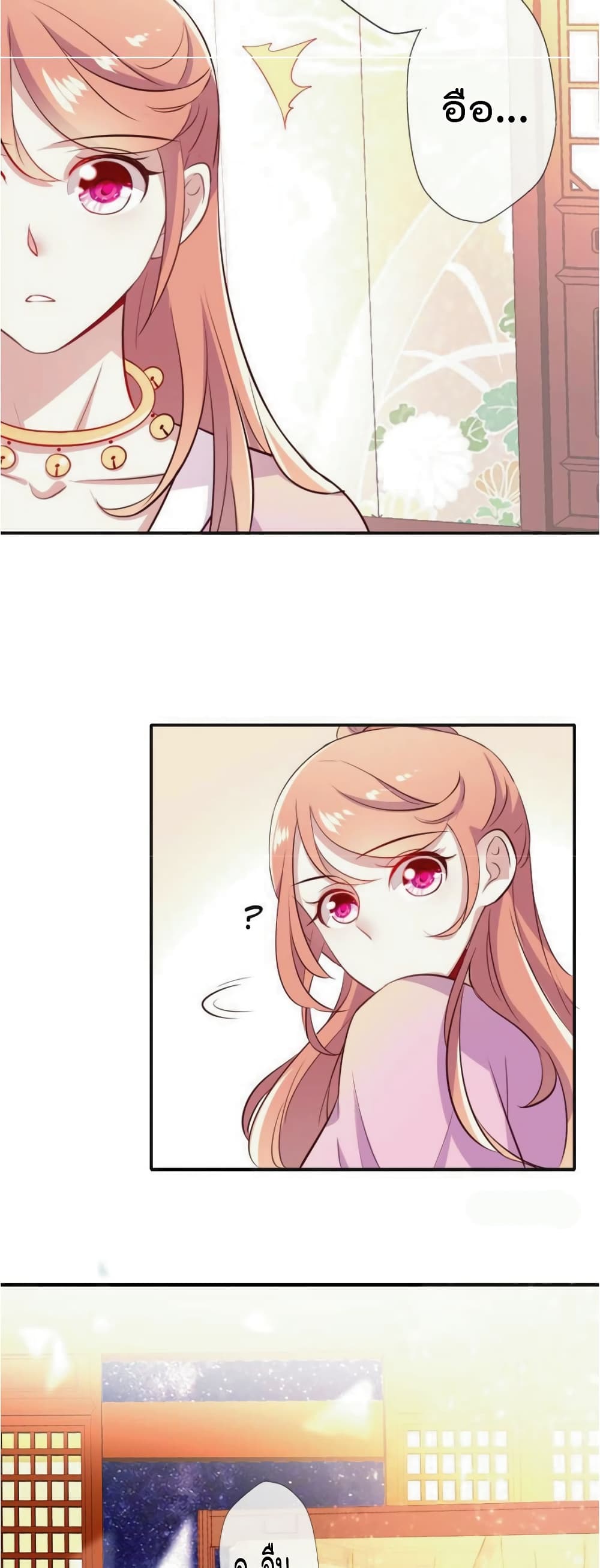 My Vampire Master page 6