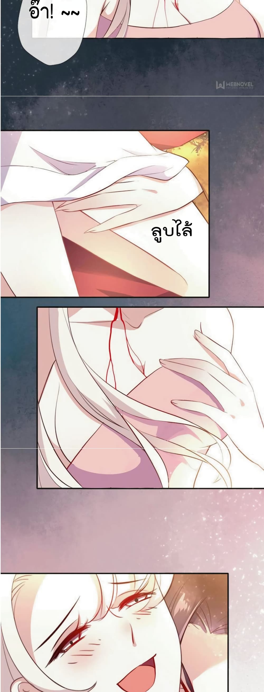 My Vampire Master page 9