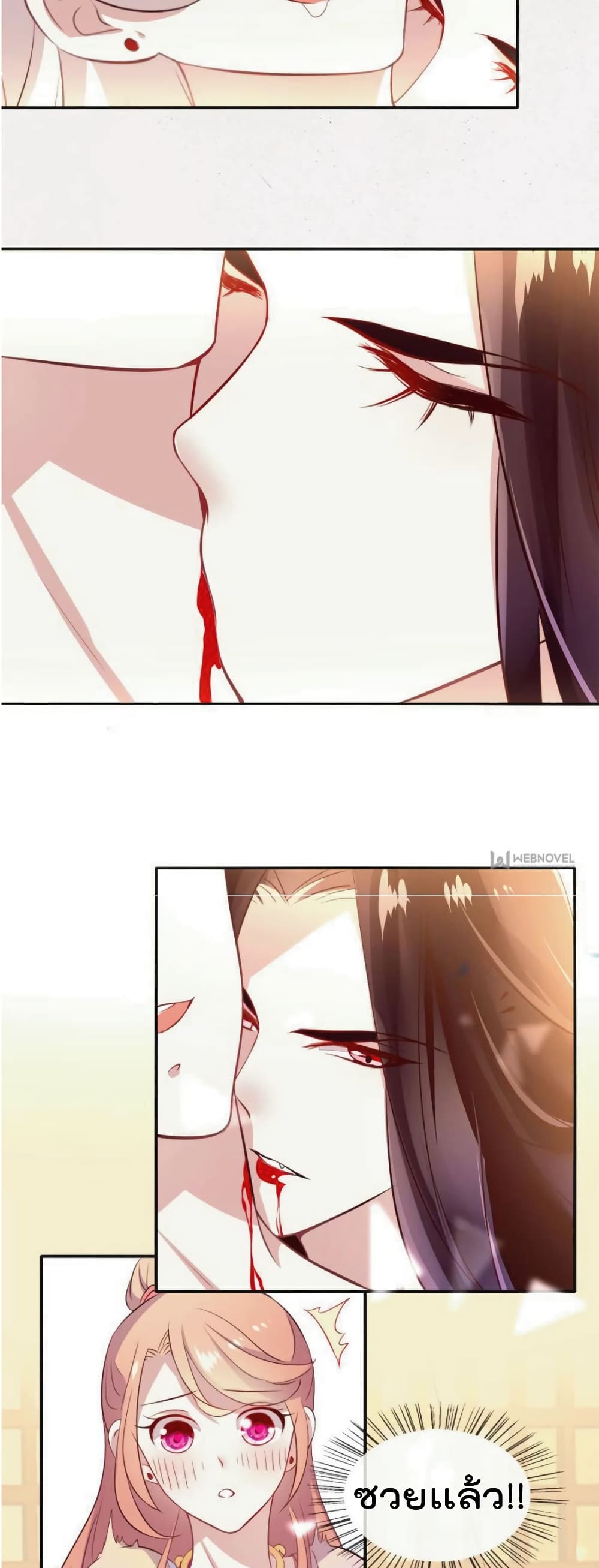 My Vampire Master page 10