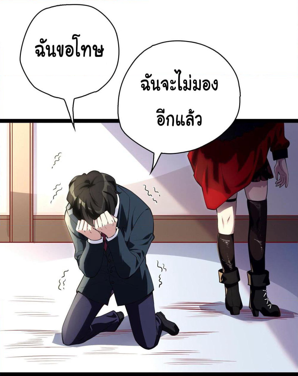My Vision Becomes Strong page 7