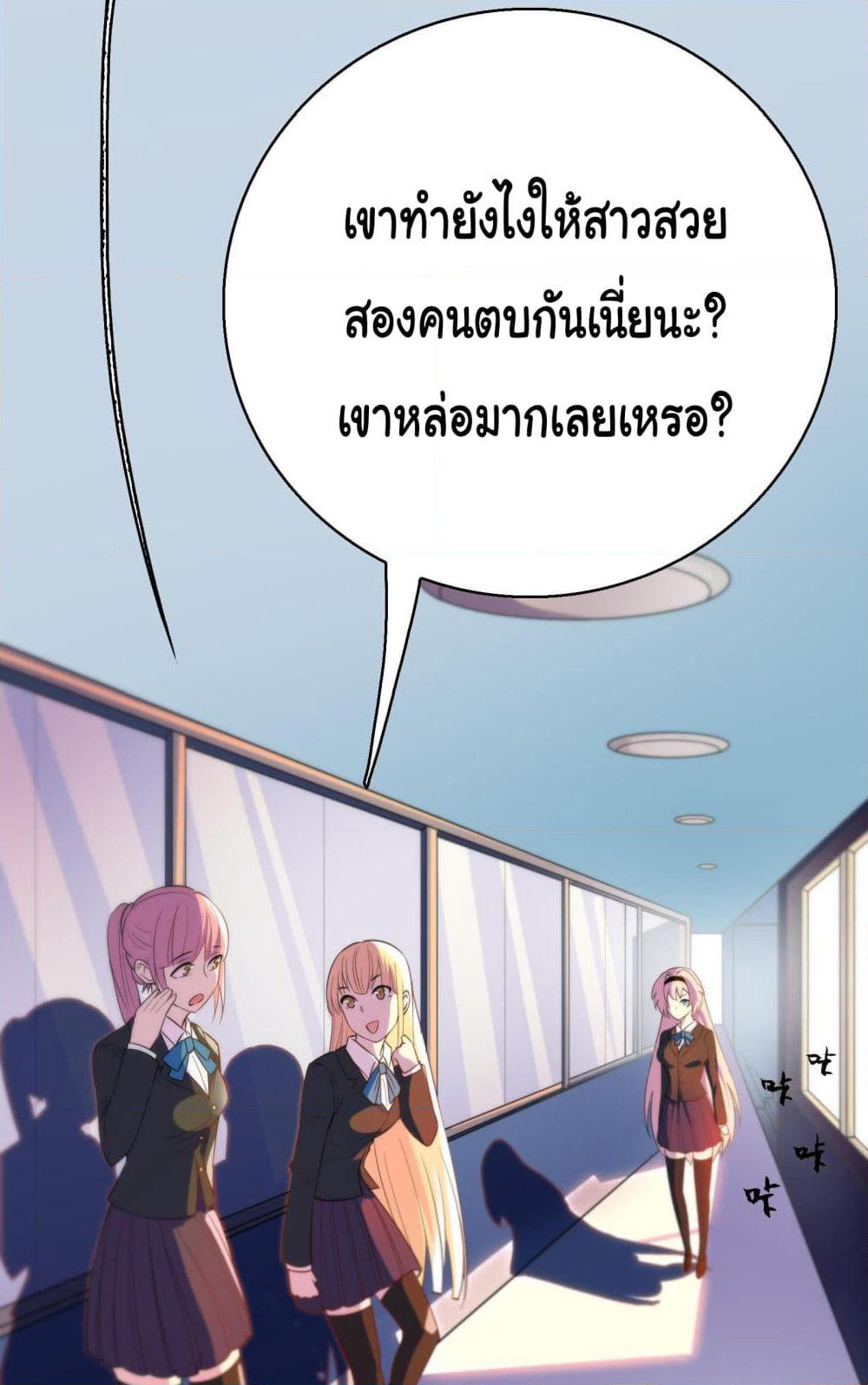 My Vision Becomes Strong page 17
