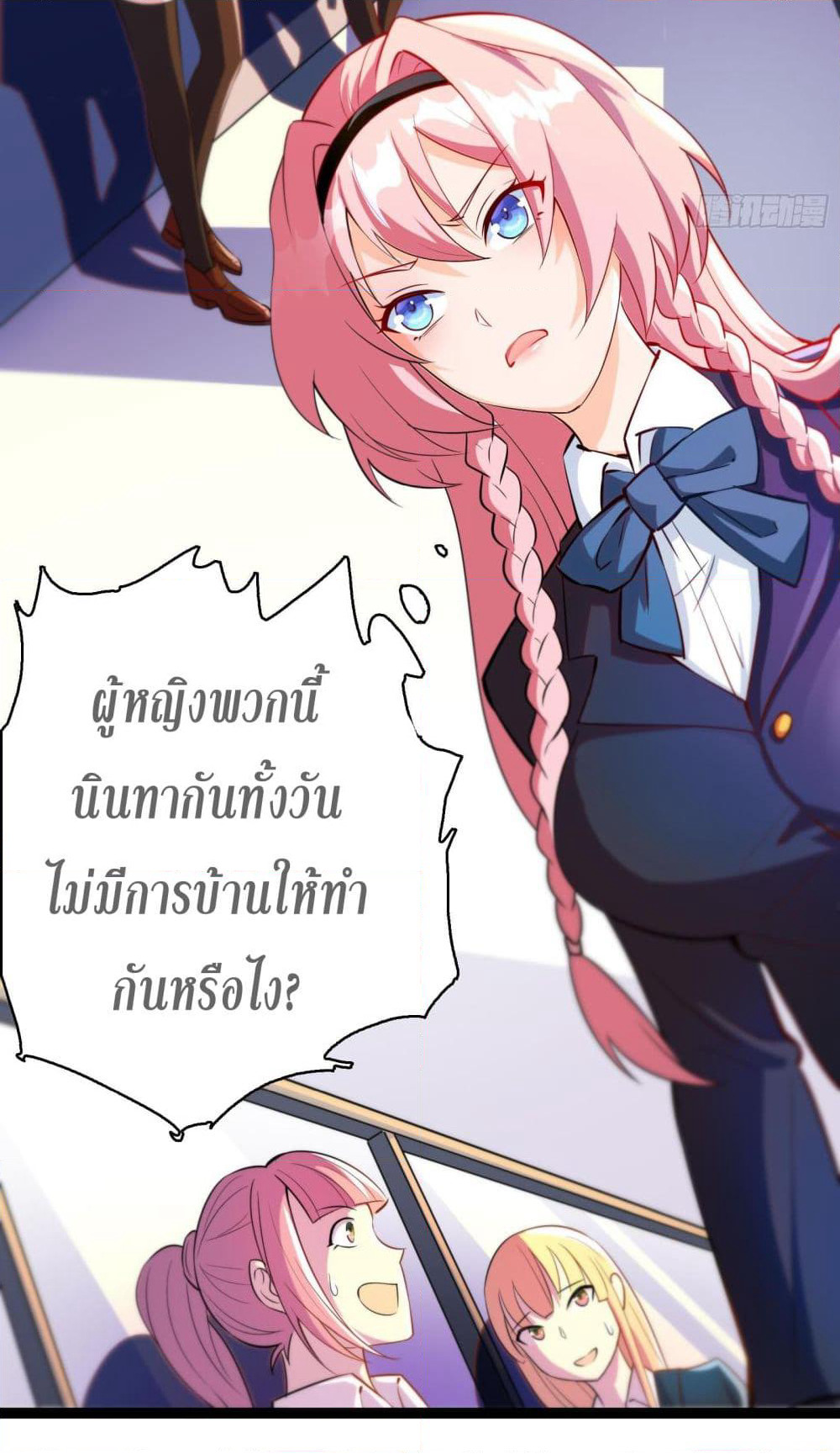 My Vision Becomes Strong page 18