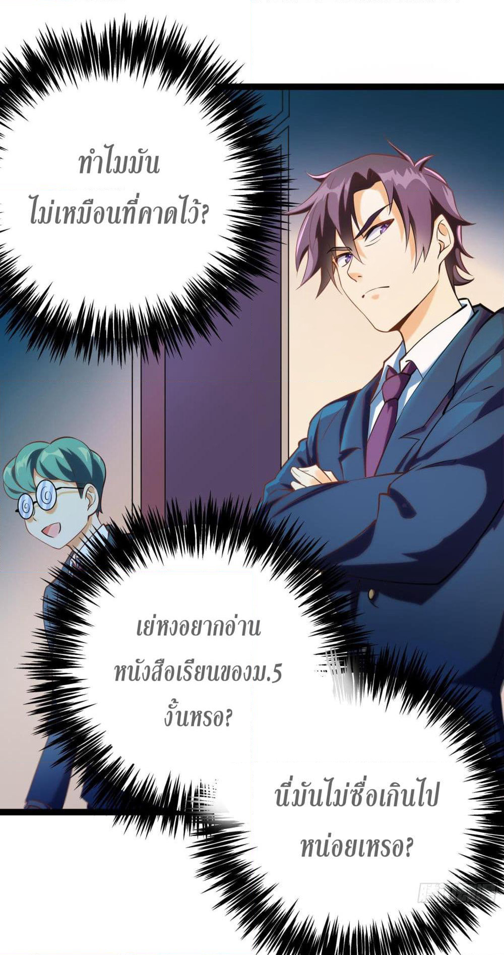 My Vision Becomes Strong page 21