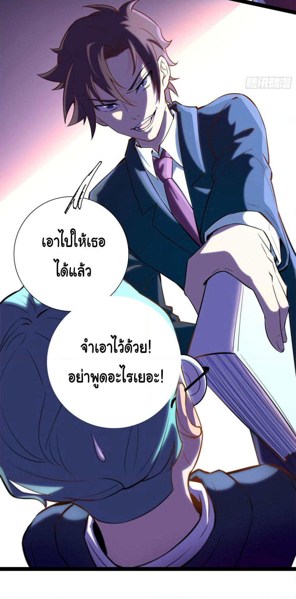 My Vision Becomes Strong page 25
