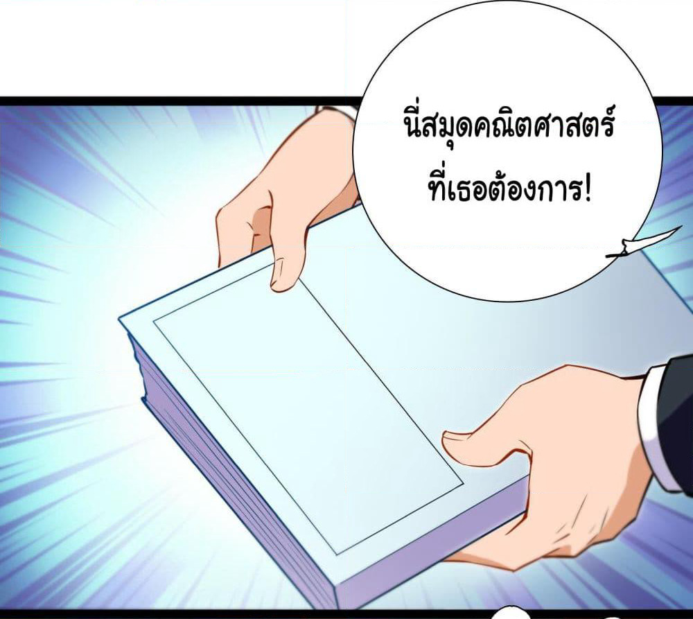 My Vision Becomes Strong page 26