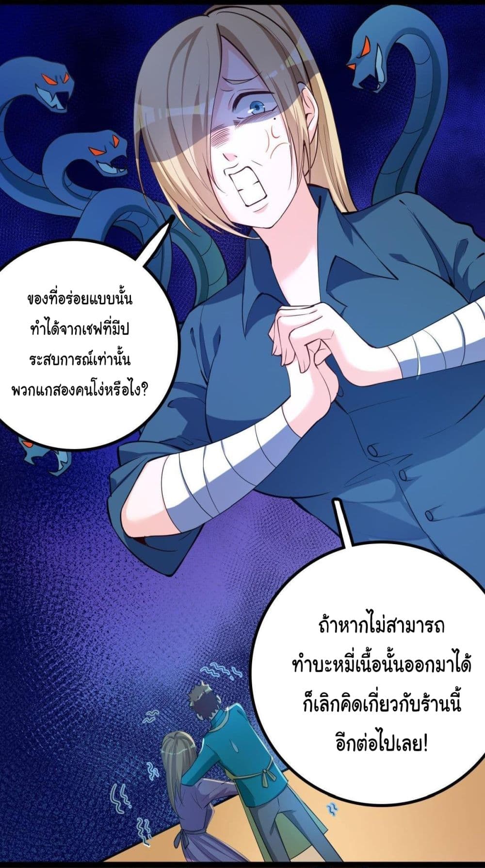 My Vision Becomes Strong page 11