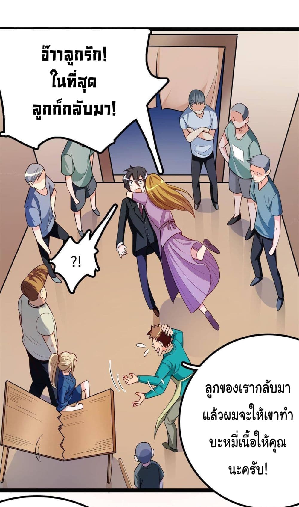 My Vision Becomes Strong page 14