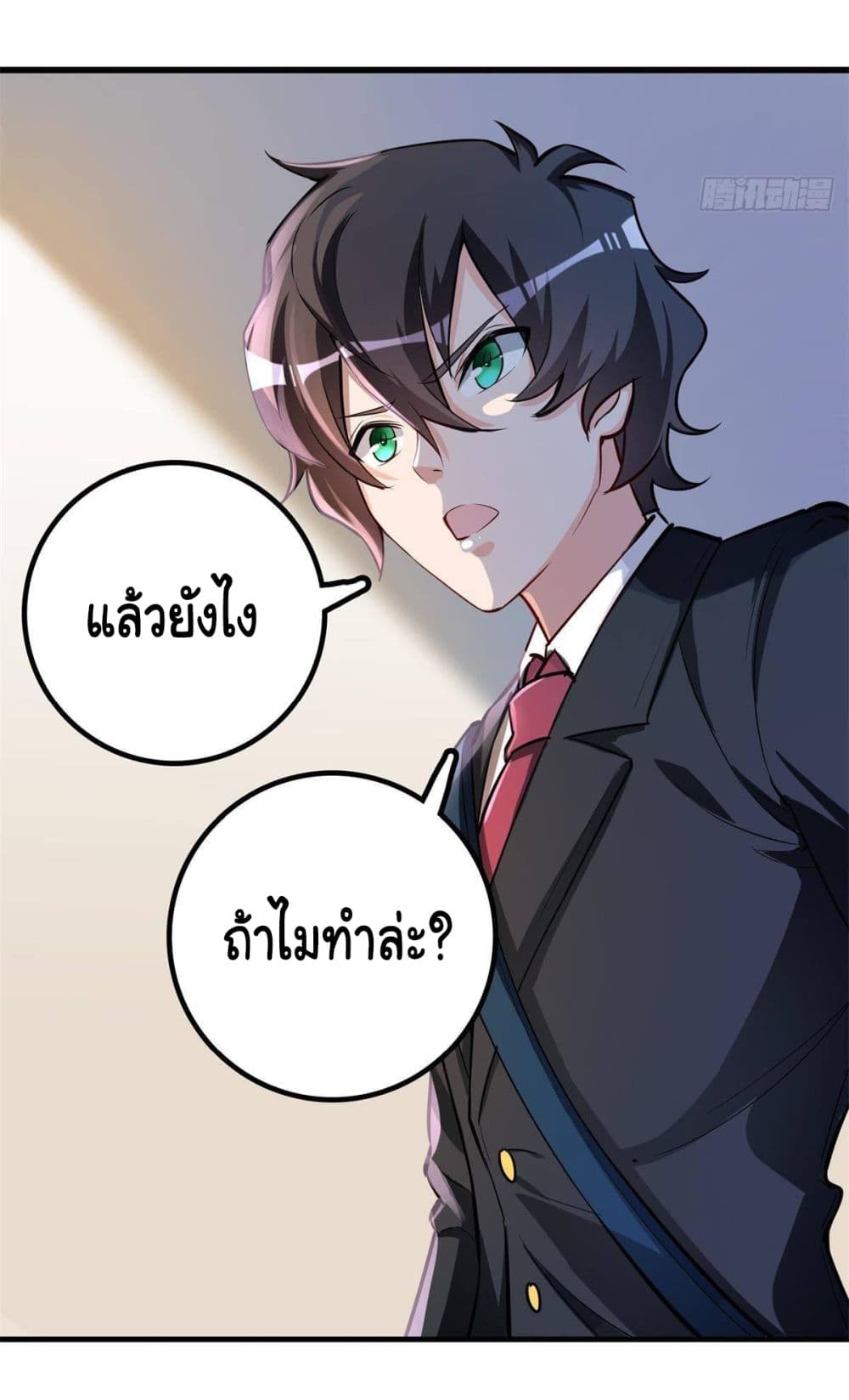 My Vision Becomes Strong page 16