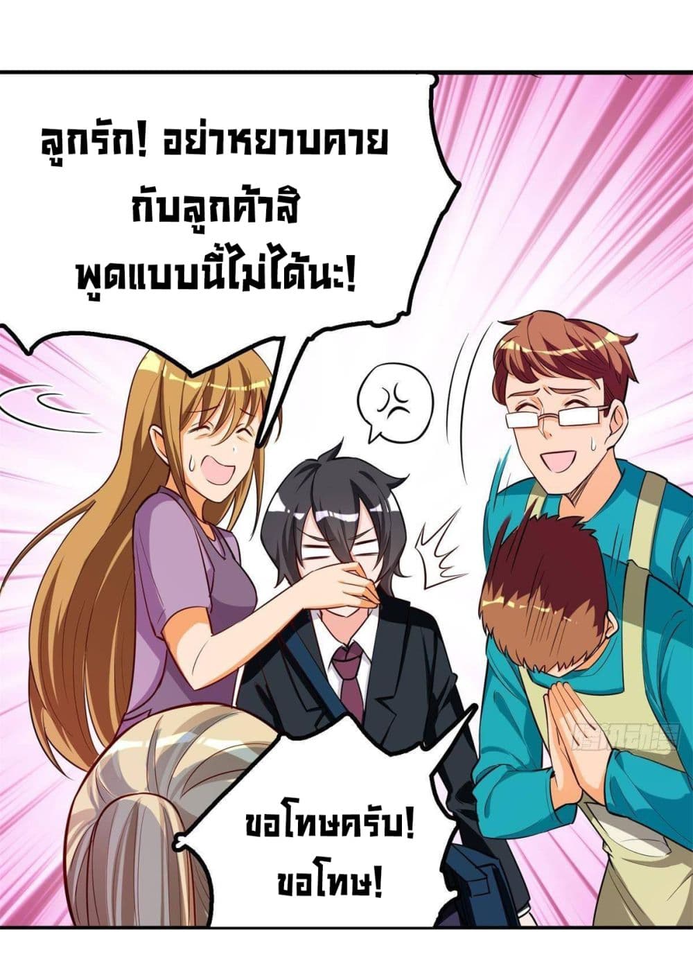 My Vision Becomes Strong page 17