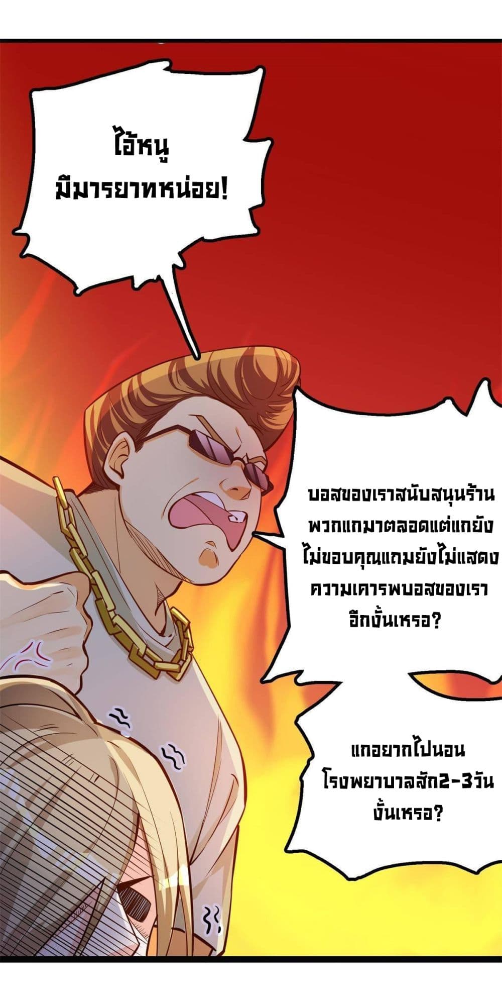 My Vision Becomes Strong page 18