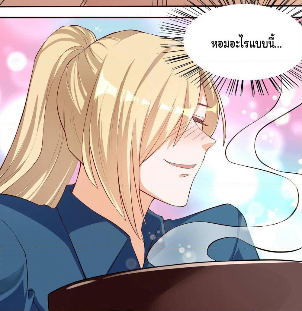 My Vision Becomes Strong page 12