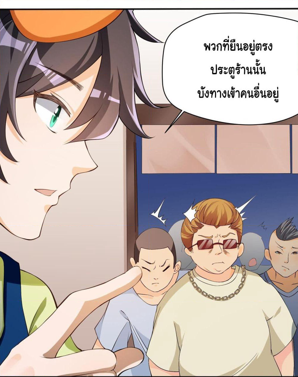 My Vision Becomes Strong page 14