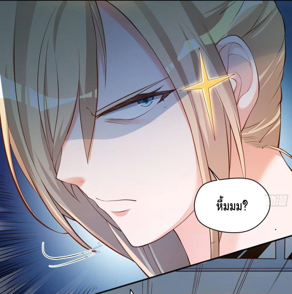 My Vision Becomes Strong page 15