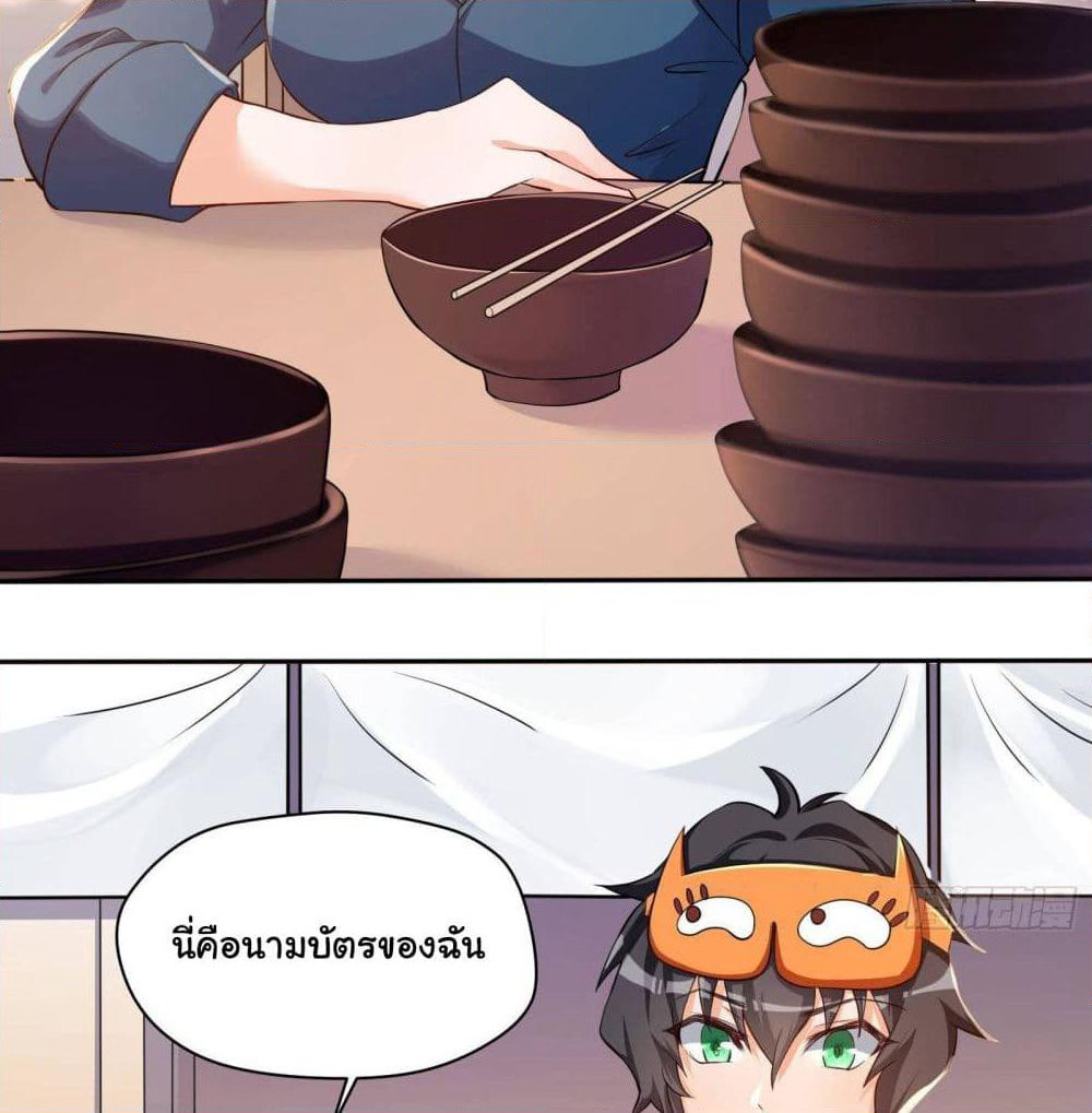 My Vision Becomes Strong page 3