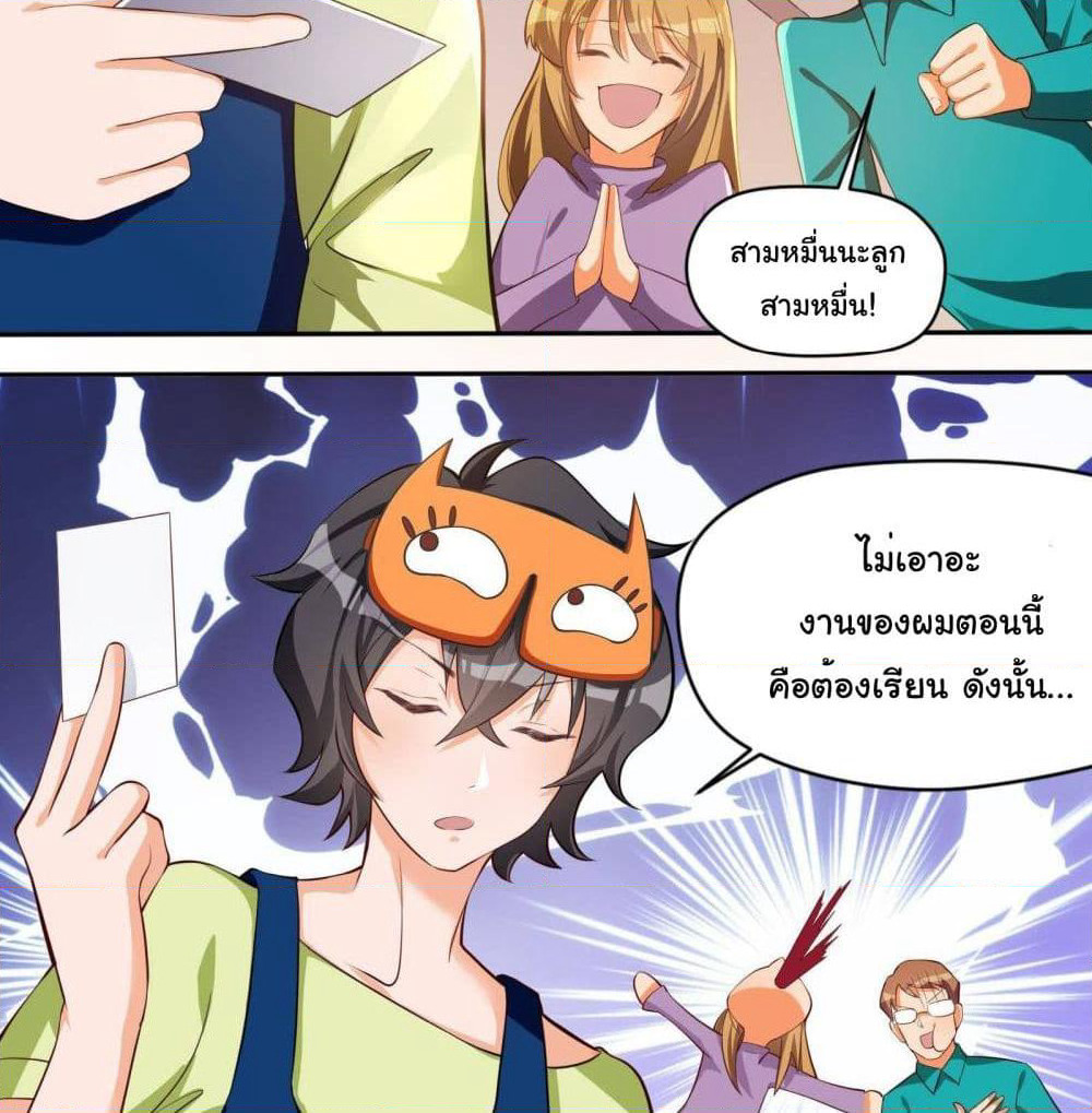 My Vision Becomes Strong page 9