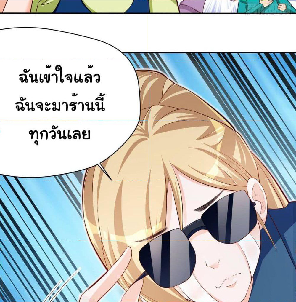 My Vision Becomes Strong page 10