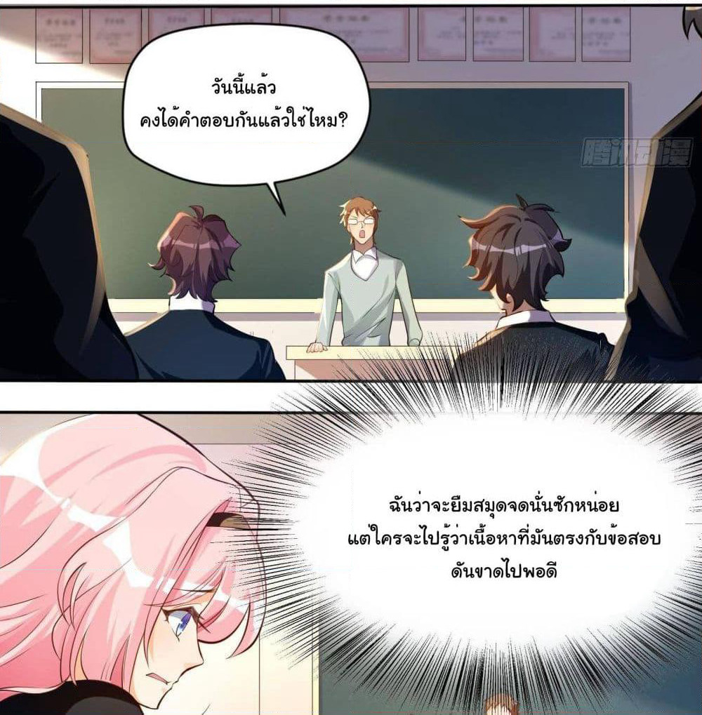 My Vision Becomes Strong page 12