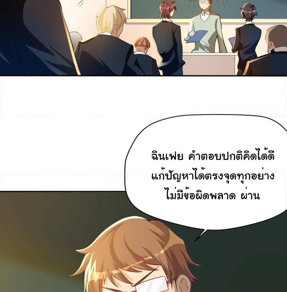 My Vision Becomes Strong page 13
