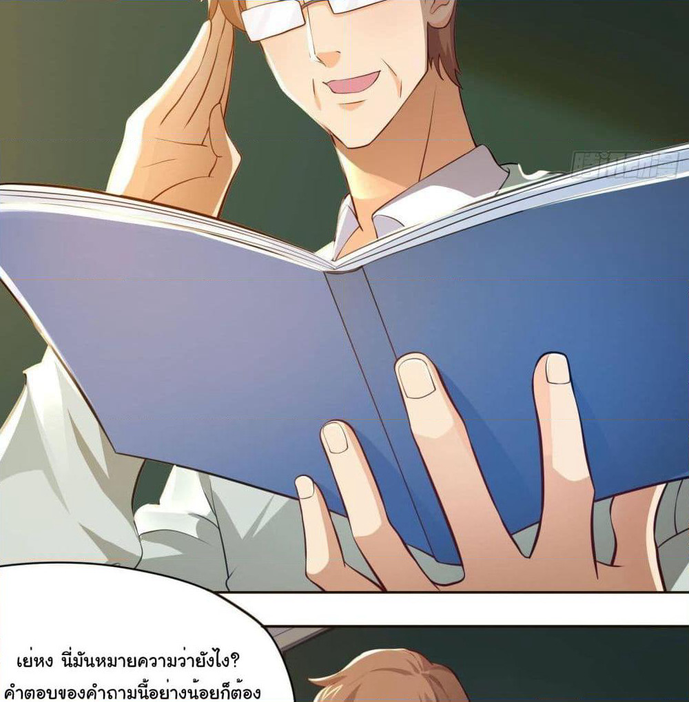 My Vision Becomes Strong page 14