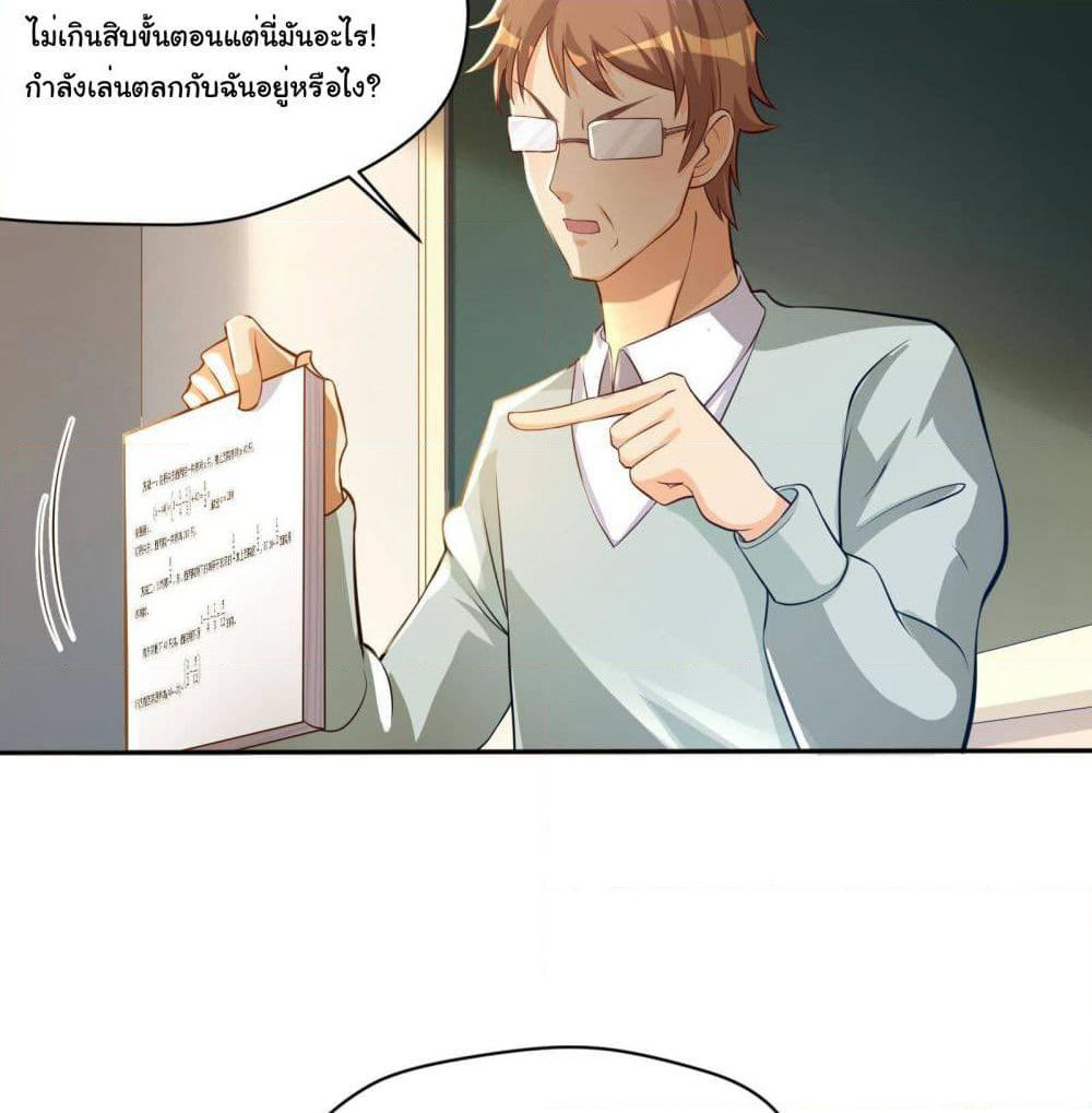My Vision Becomes Strong page 15