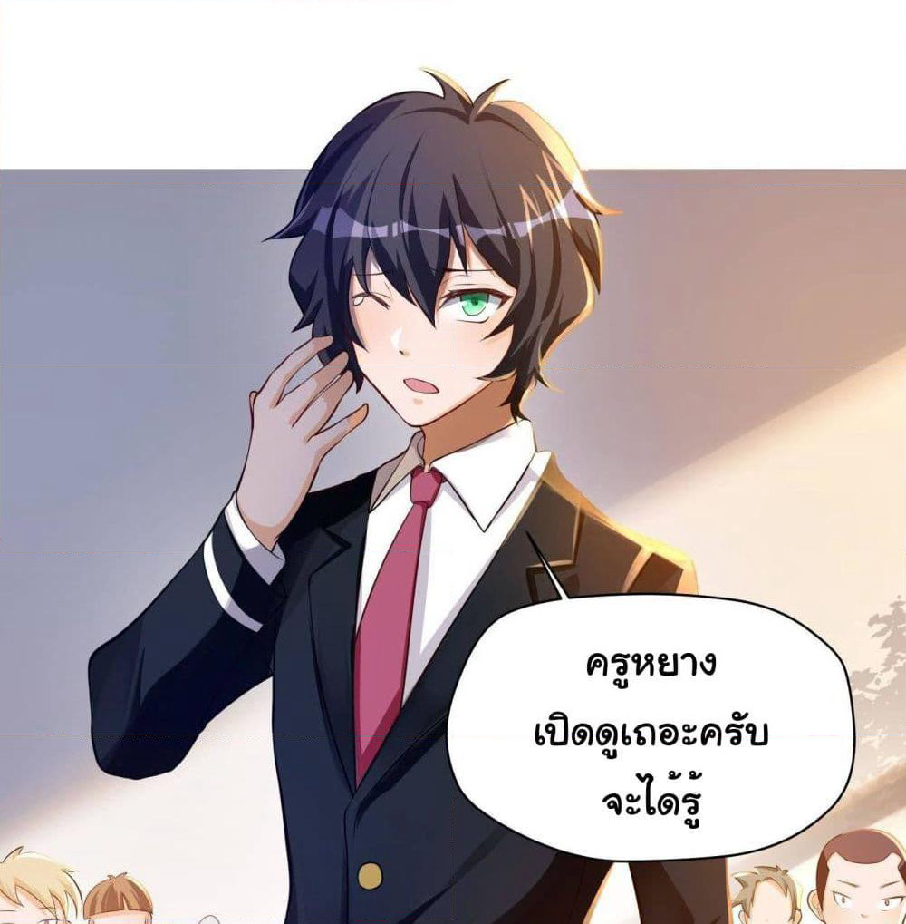 My Vision Becomes Strong page 17