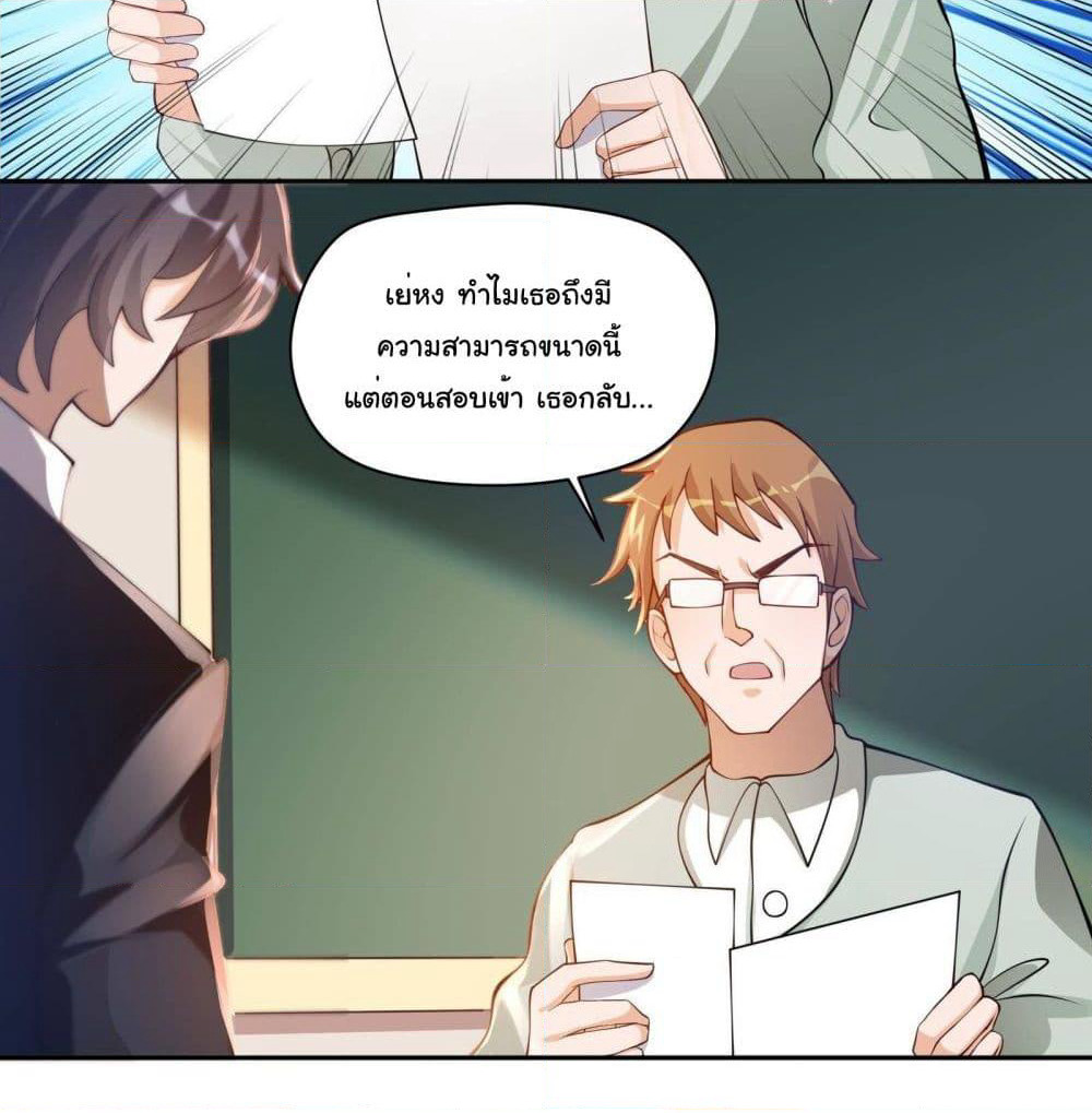 My Vision Becomes Strong page 19