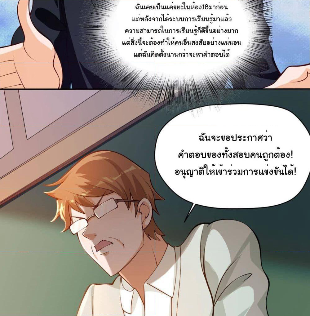 My Vision Becomes Strong page 21