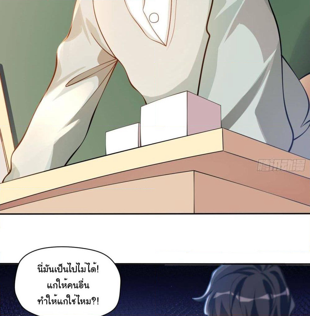 My Vision Becomes Strong page 22