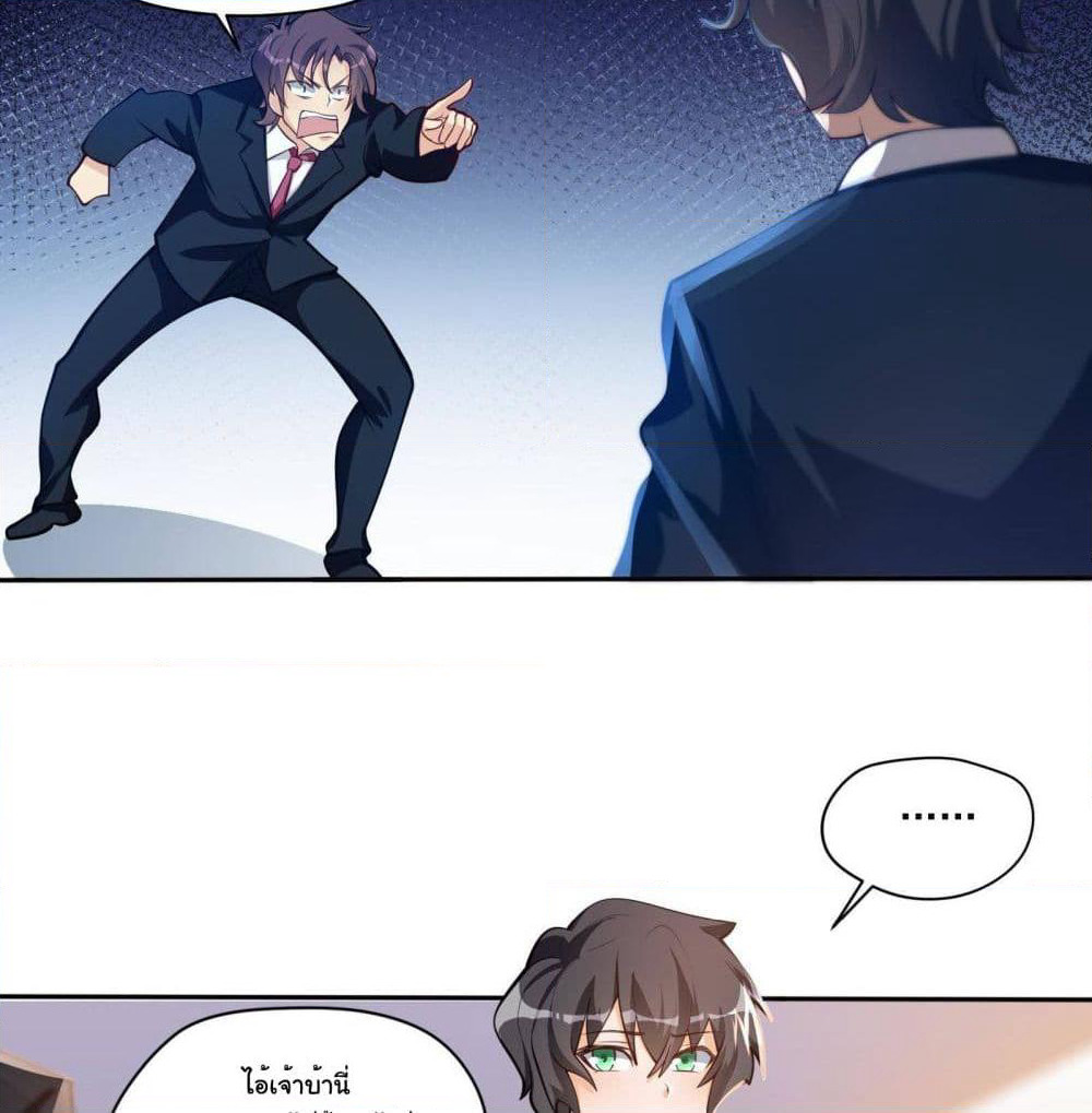 My Vision Becomes Strong page 23