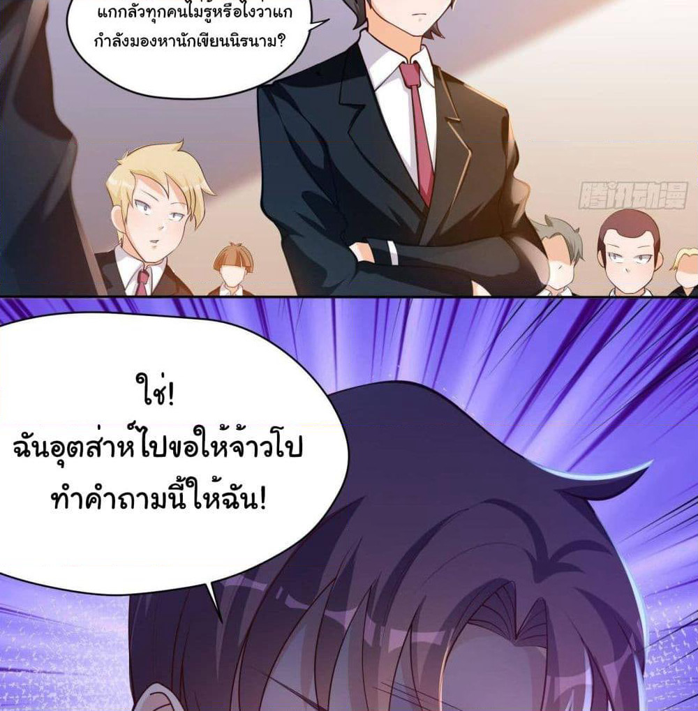 My Vision Becomes Strong page 24