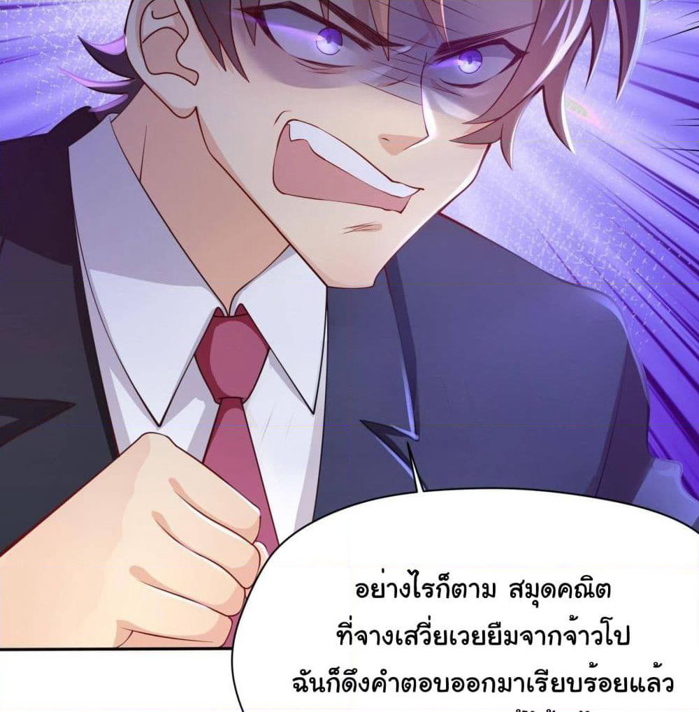 My Vision Becomes Strong page 25