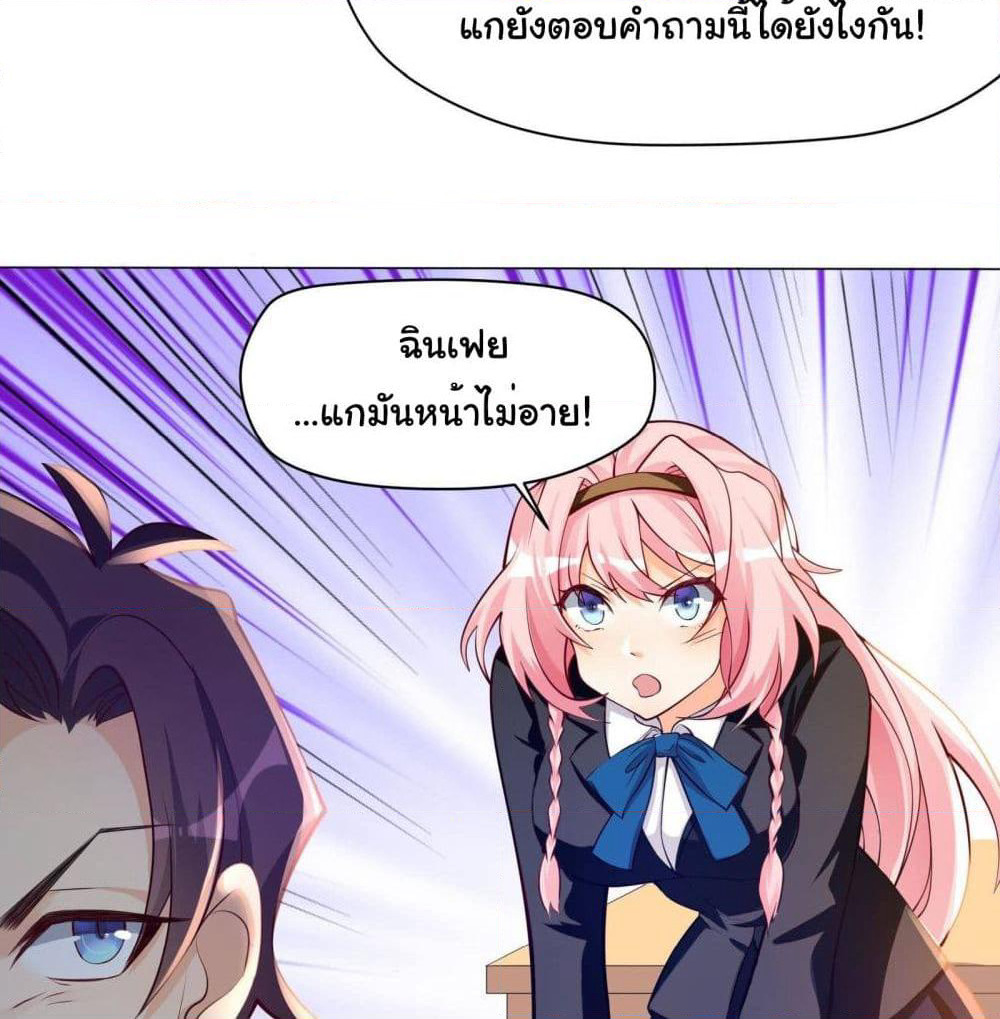 My Vision Becomes Strong page 26