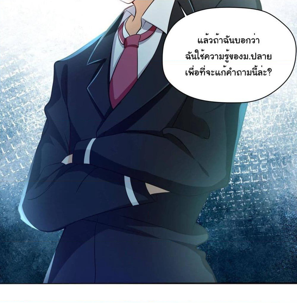 My Vision Becomes Strong page 28