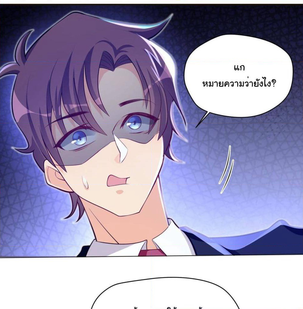 My Vision Becomes Strong page 29