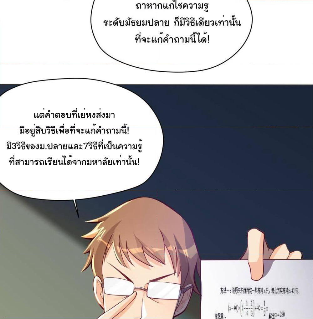 My Vision Becomes Strong page 30