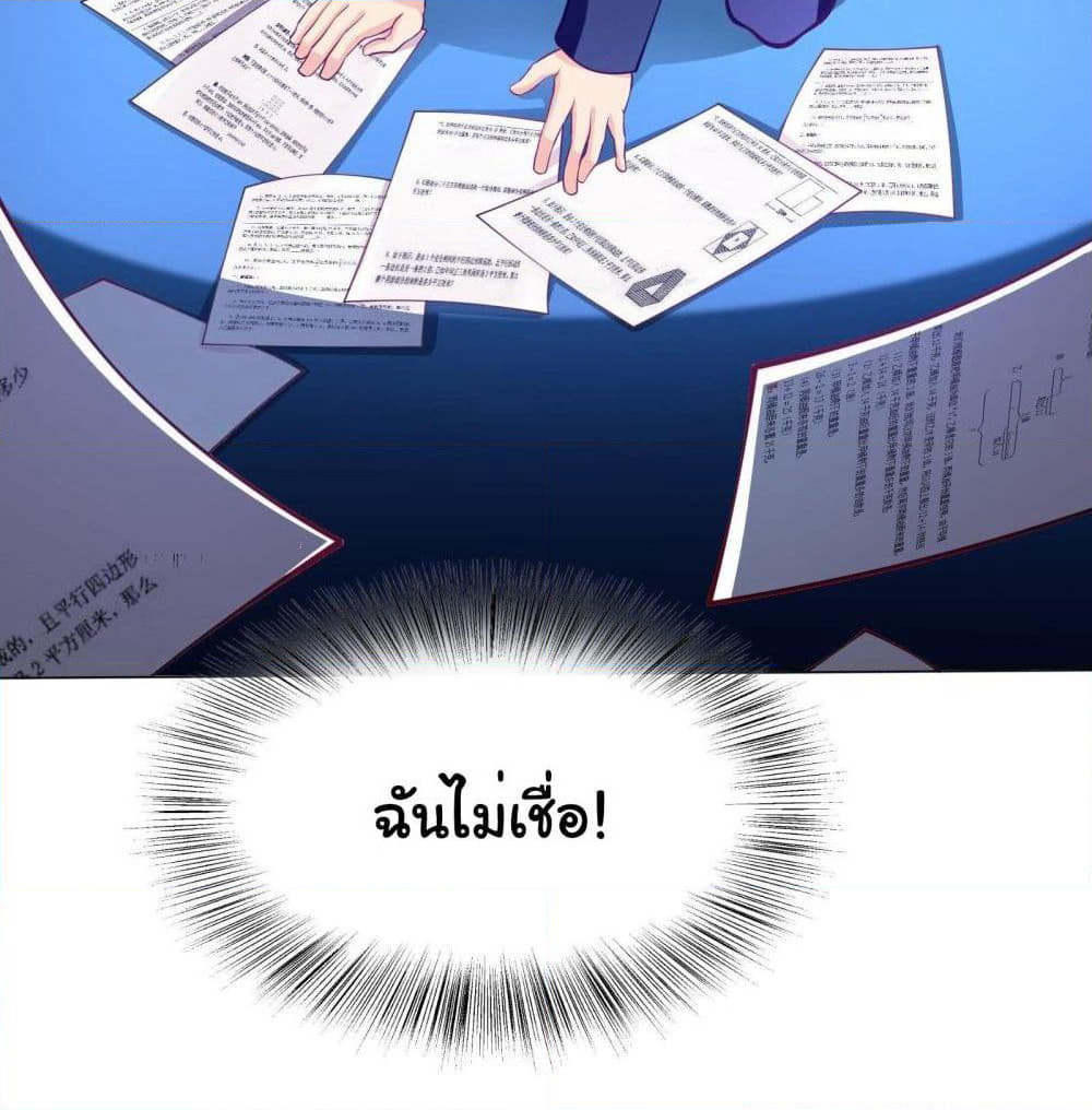 My Vision Becomes Strong page 33