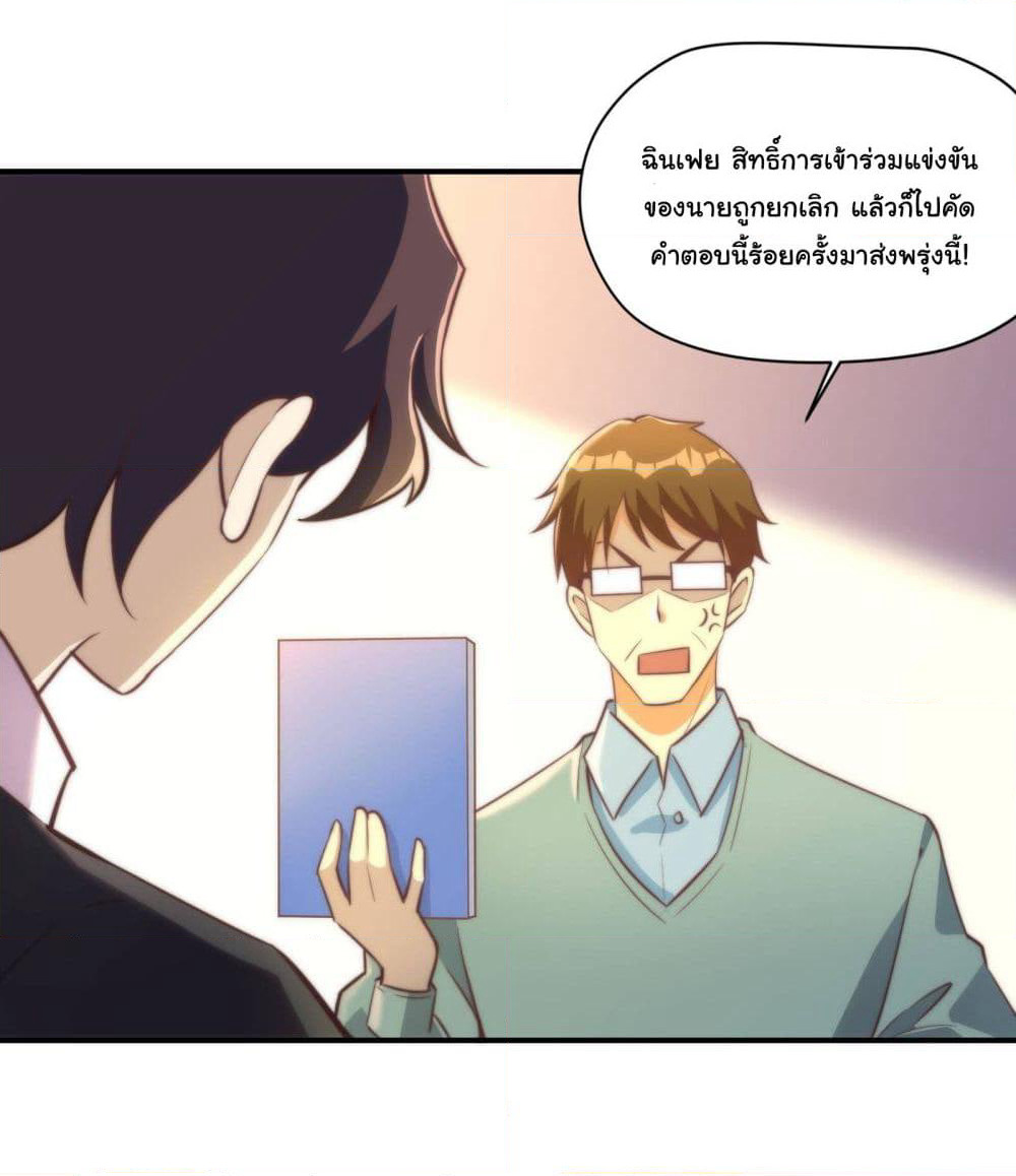 My Vision Becomes Strong page 2