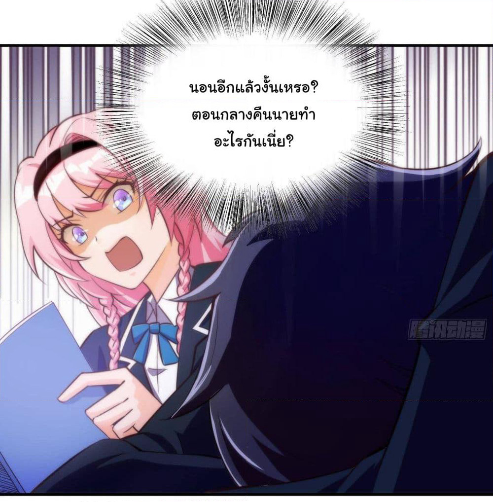 My Vision Becomes Strong page 5