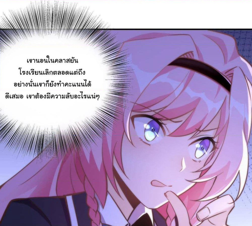 My Vision Becomes Strong page 6