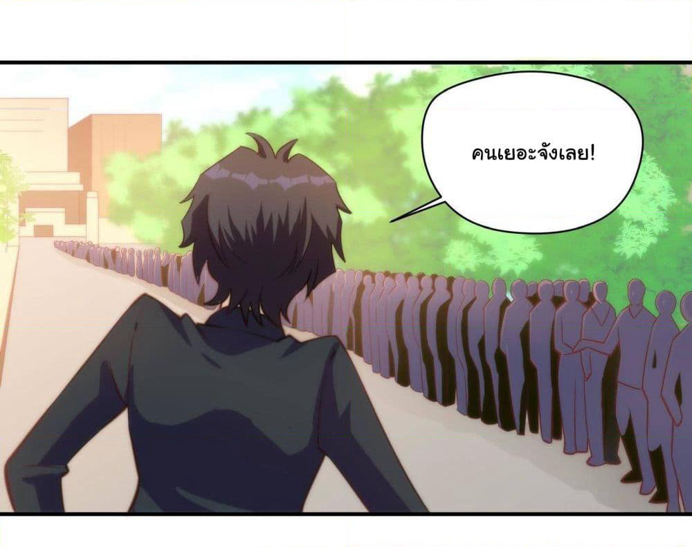 My Vision Becomes Strong page 10