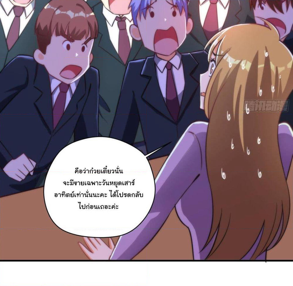 My Vision Becomes Strong page 12
